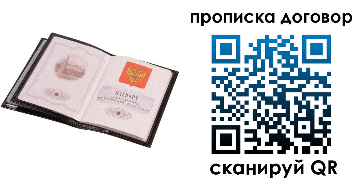 временная регистрация гарантия в Борзе
