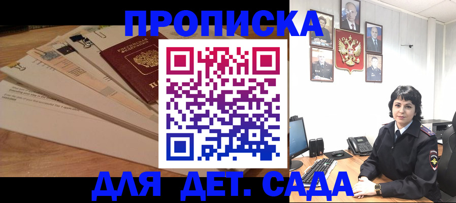 прописка иностранных граждан в Борзе