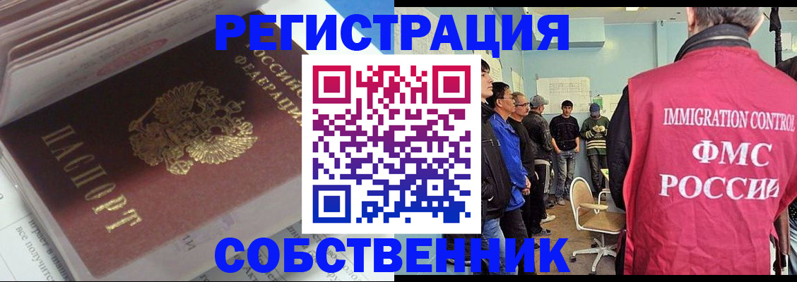 временная регистрация купить в Борзе