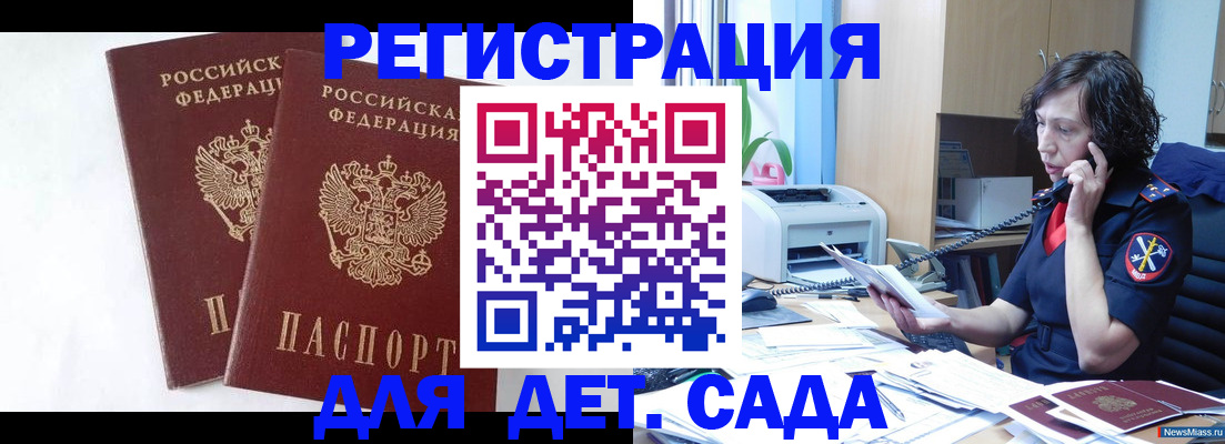 временная регистрация поиск в Борзе